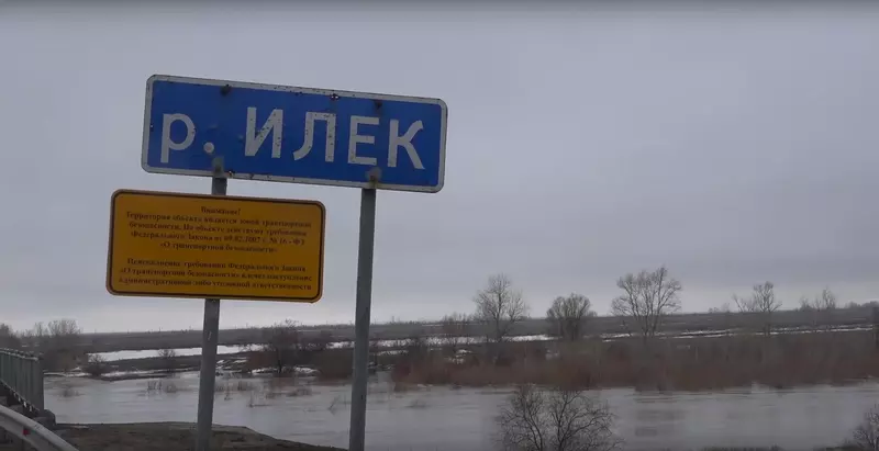 Приближается к опасной отметке: в Оренбуржье пошел в резкий рост уровень реки Илек